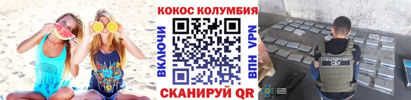 Кокаин 97%  Купить  Калачинск 