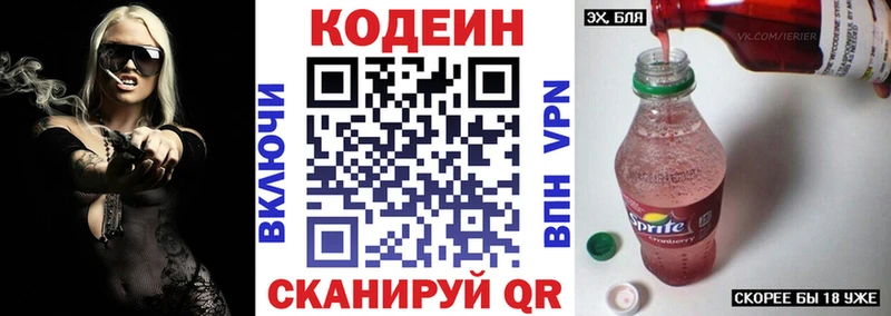 Купить где  Калачинск  Кодеиновый сироп Lean напиток Lean (лин) 