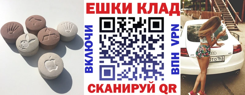 Экстази VHQ  Купить закладки  Калачинск 