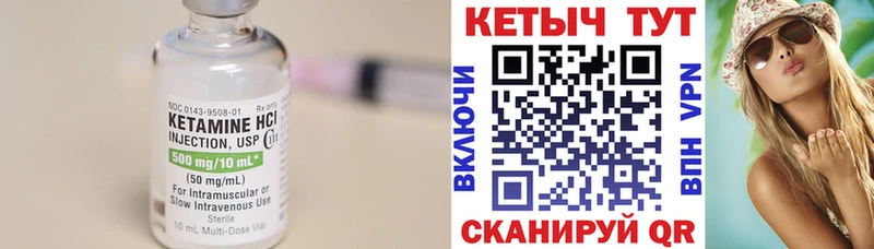 Купить  Калачинск  Кетамин ketamine 