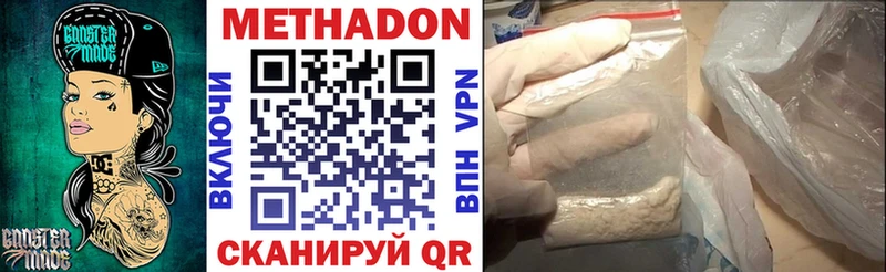 Купить  Калачинск  Метадон белоснежный 